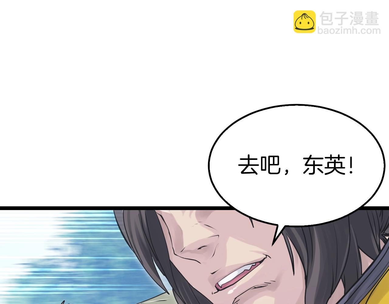 不敗玩家 - 第4話 獵人的犧牲品(3/4) - 5