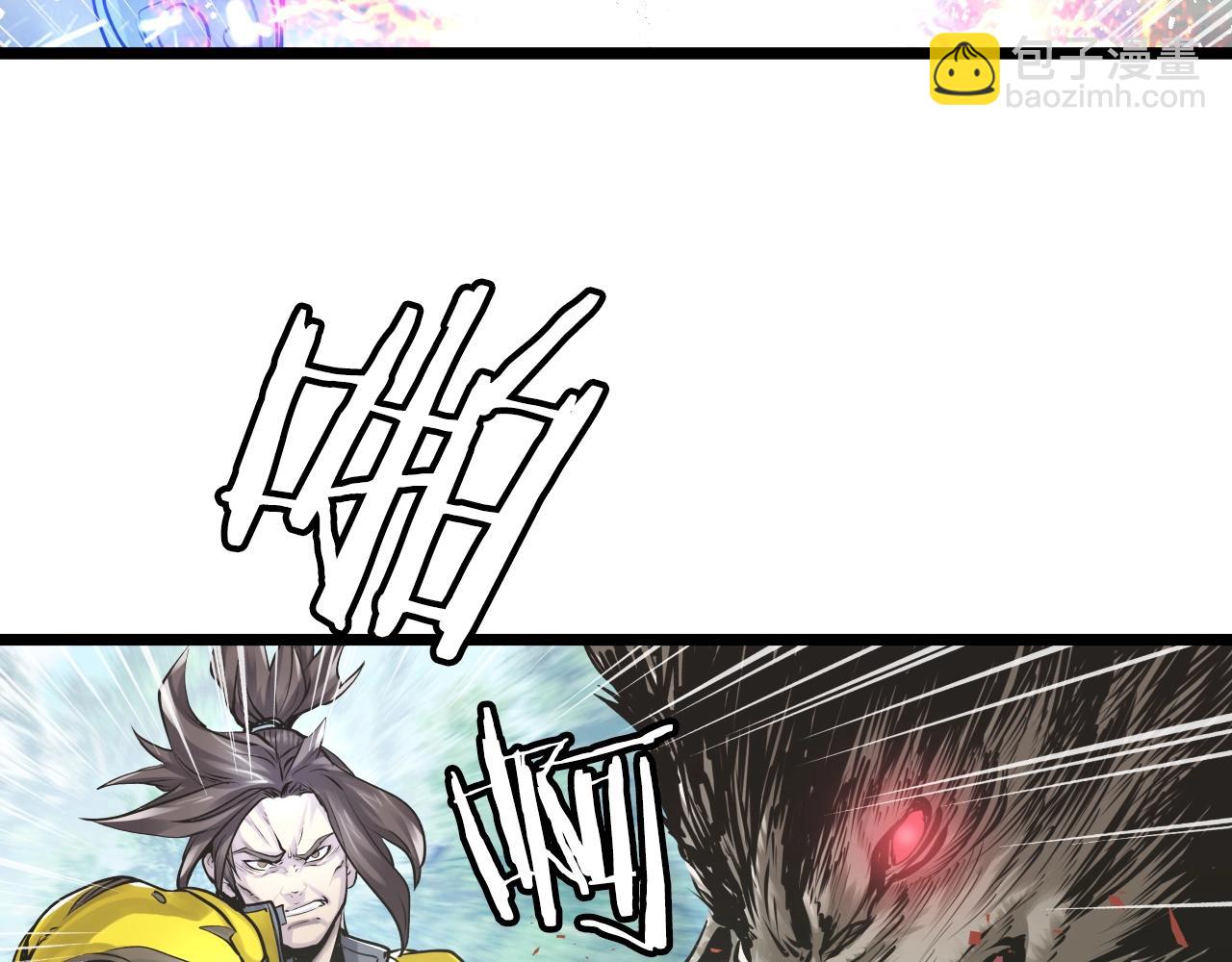 不敗玩家 - 第4話 獵人的犧牲品(3/4) - 4