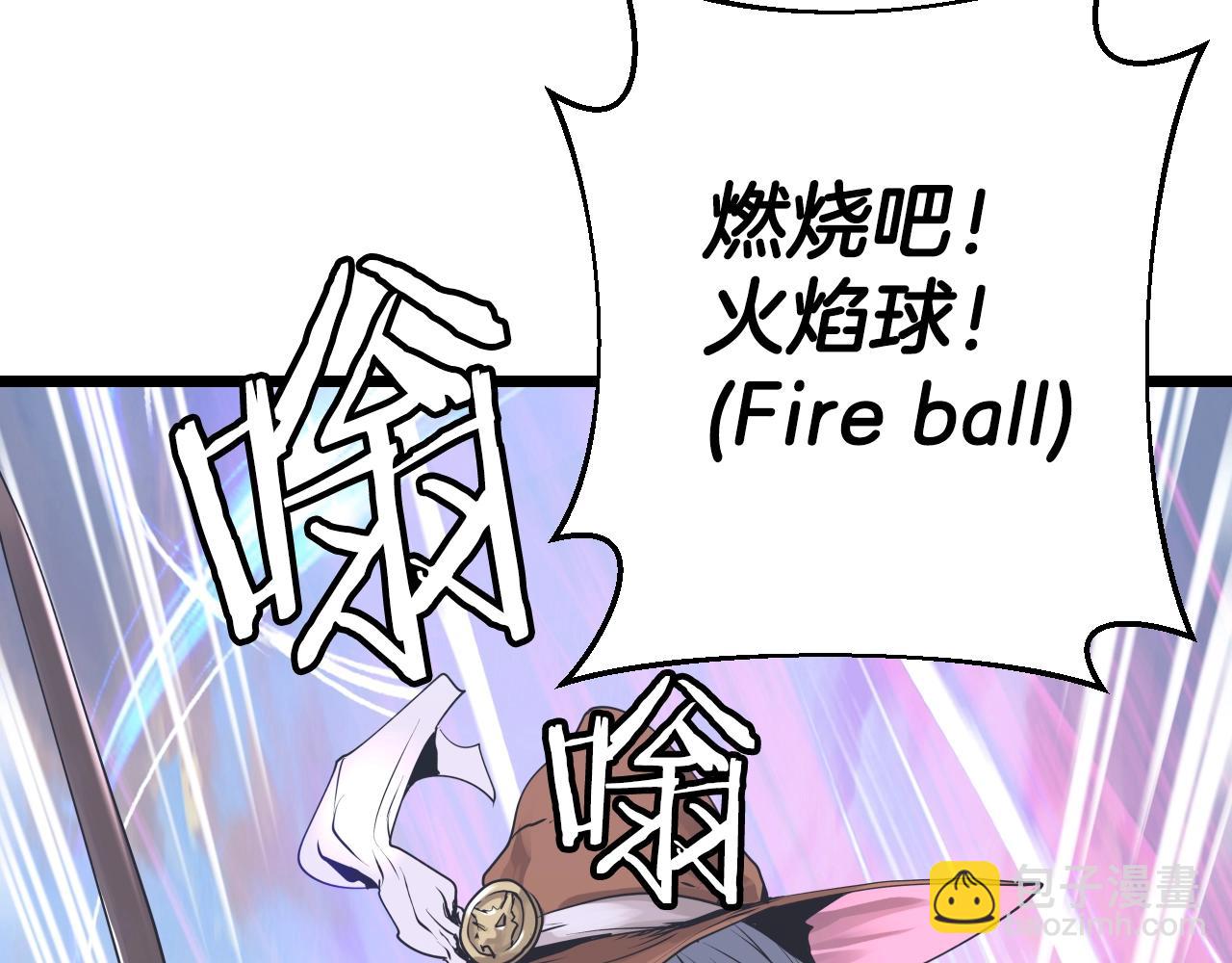 不敗玩家 - 第4話 獵人的犧牲品(3/4) - 4