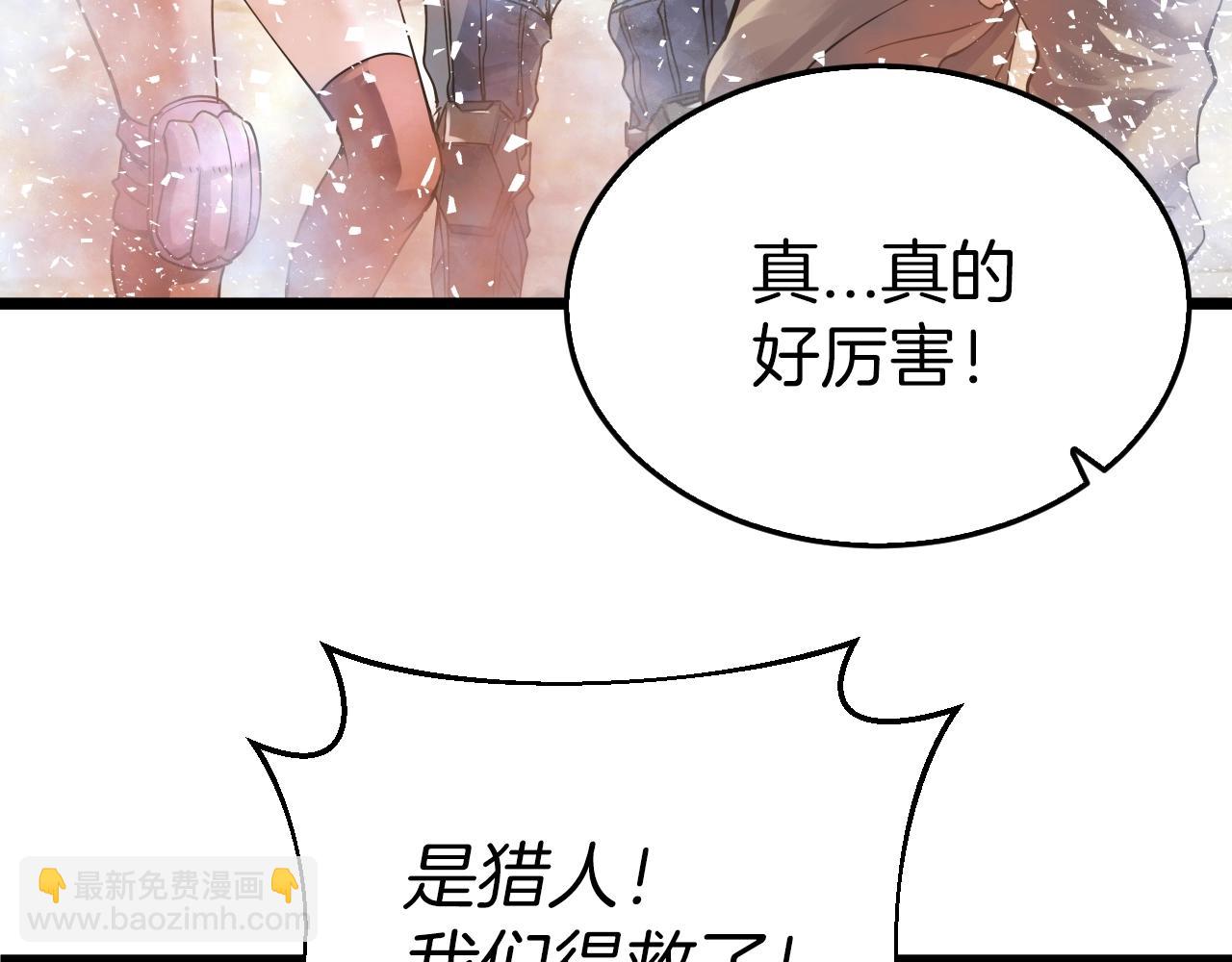 不敗玩家 - 第4話 獵人的犧牲品(4/4) - 4