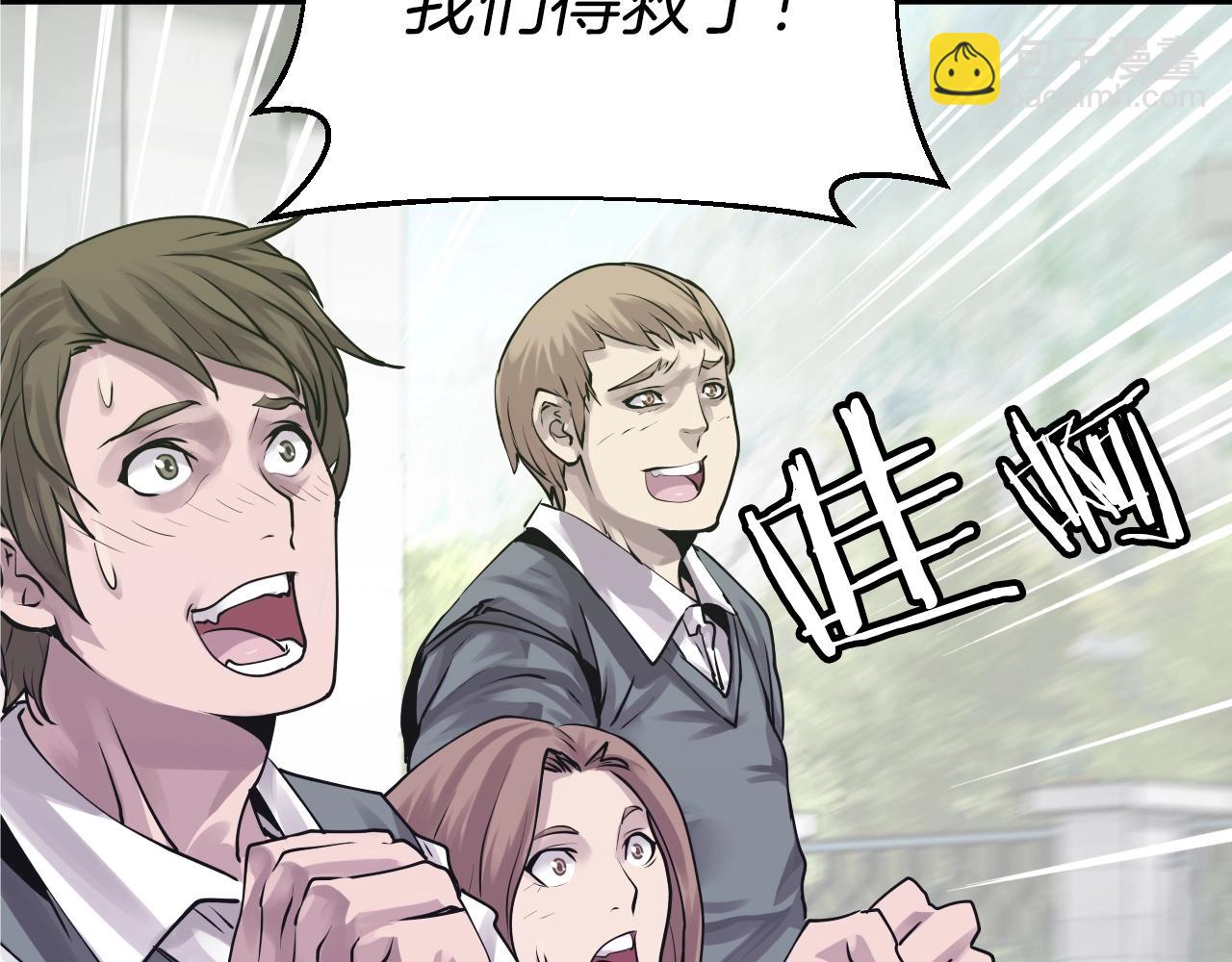 不敗玩家 - 第4話 獵人的犧牲品(4/4) - 1