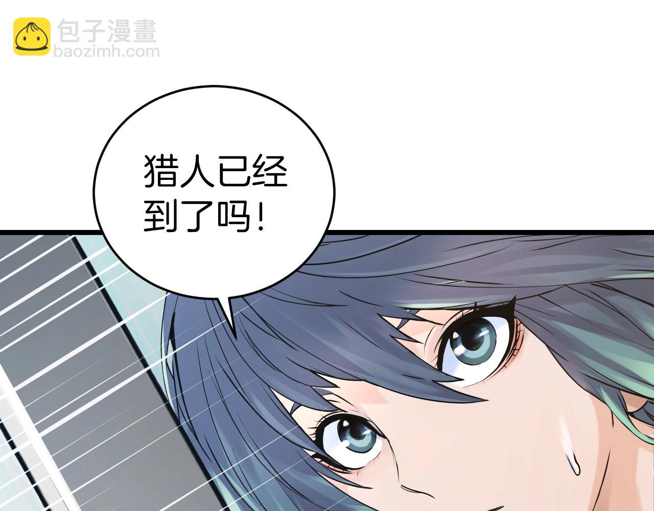 不敗玩家 - 第4話 獵人的犧牲品(1/4) - 2