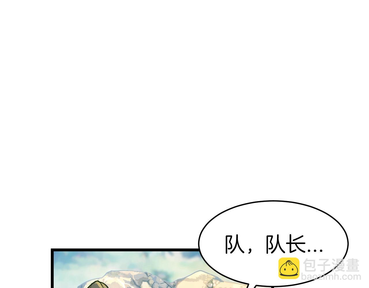 不敗玩家 - 第4話 獵人的犧牲品(1/4) - 7