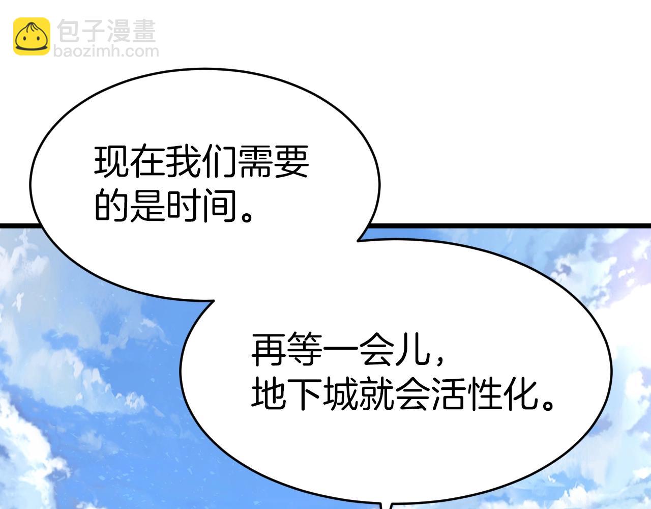 不敗玩家 - 第4話 獵人的犧牲品(1/4) - 1