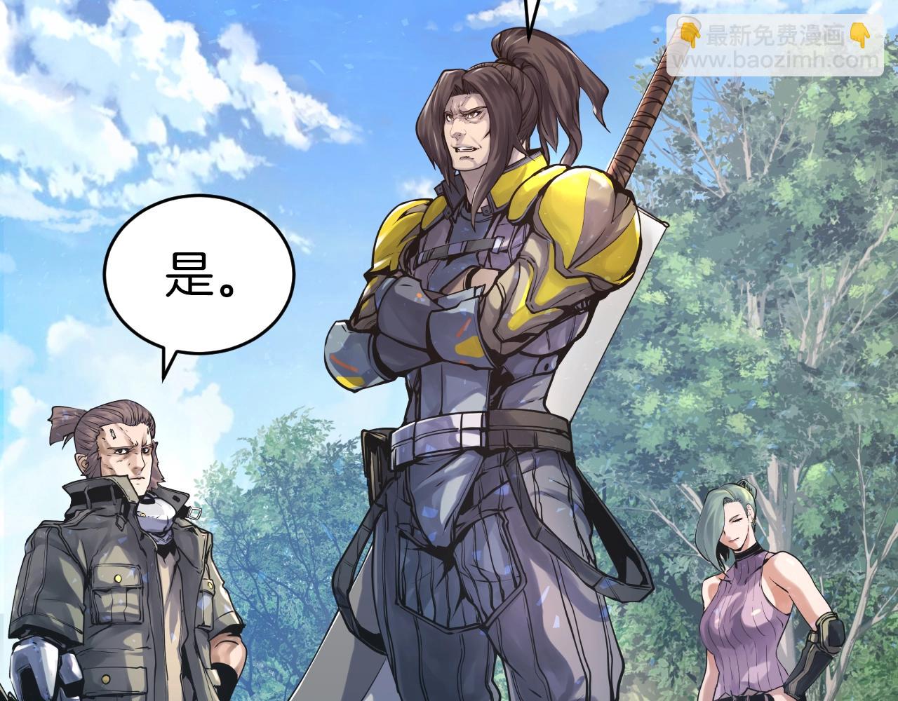 不敗玩家 - 第4話 獵人的犧牲品(1/4) - 2