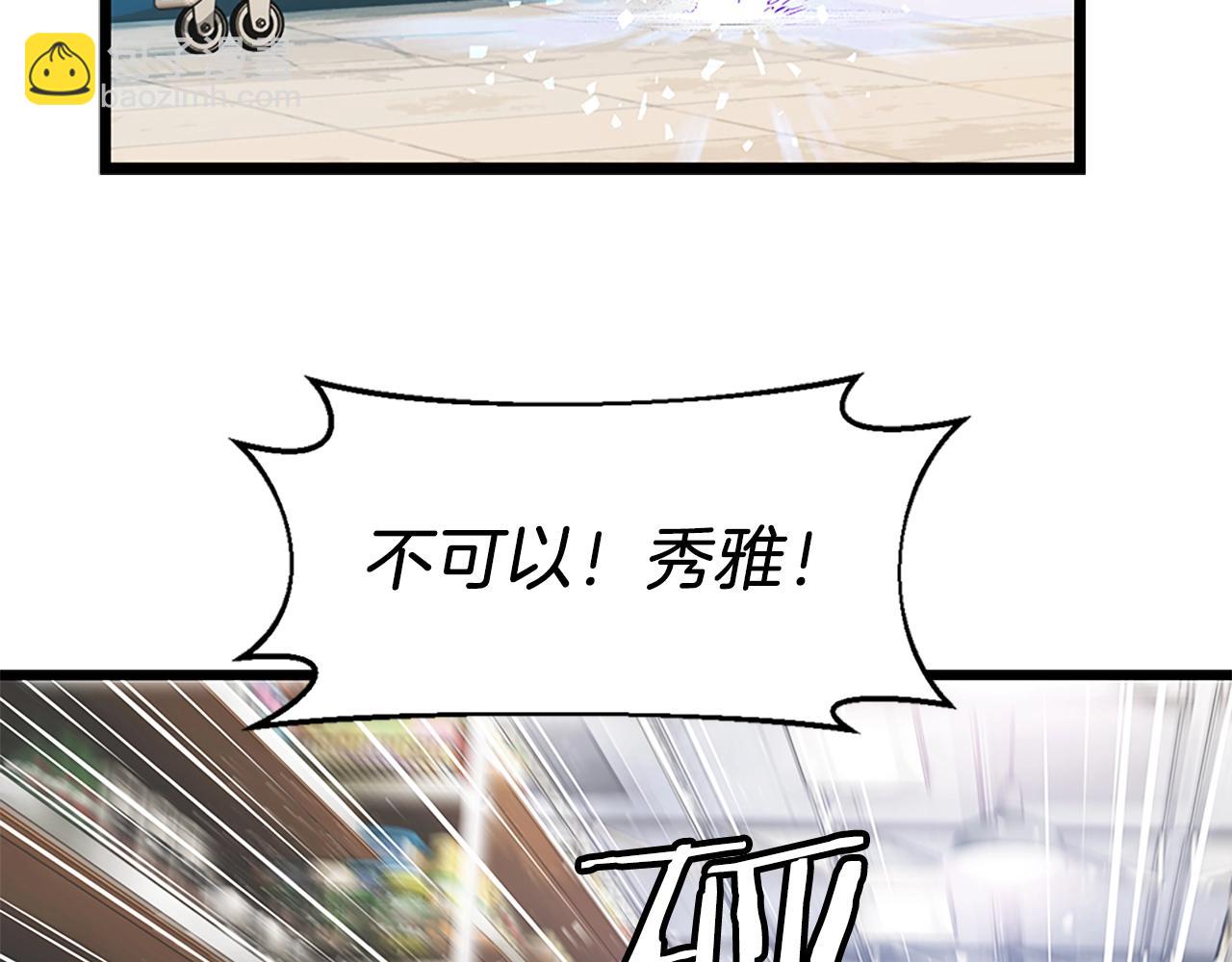 不敗玩家 - 第4話 獵人的犧牲品(1/4) - 3