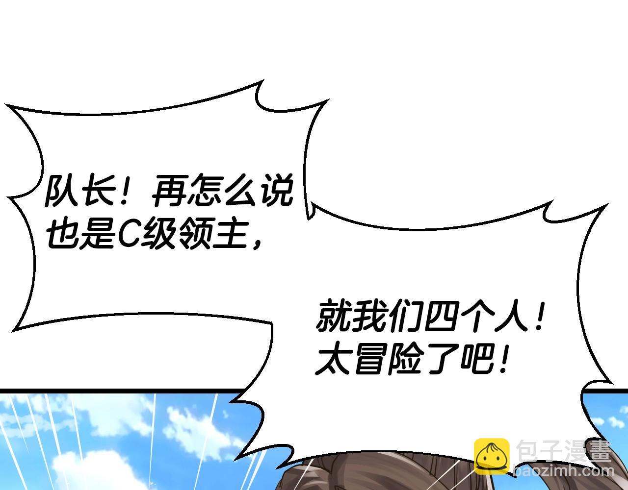 不敗玩家 - 第4話 獵人的犧牲品(1/4) - 6