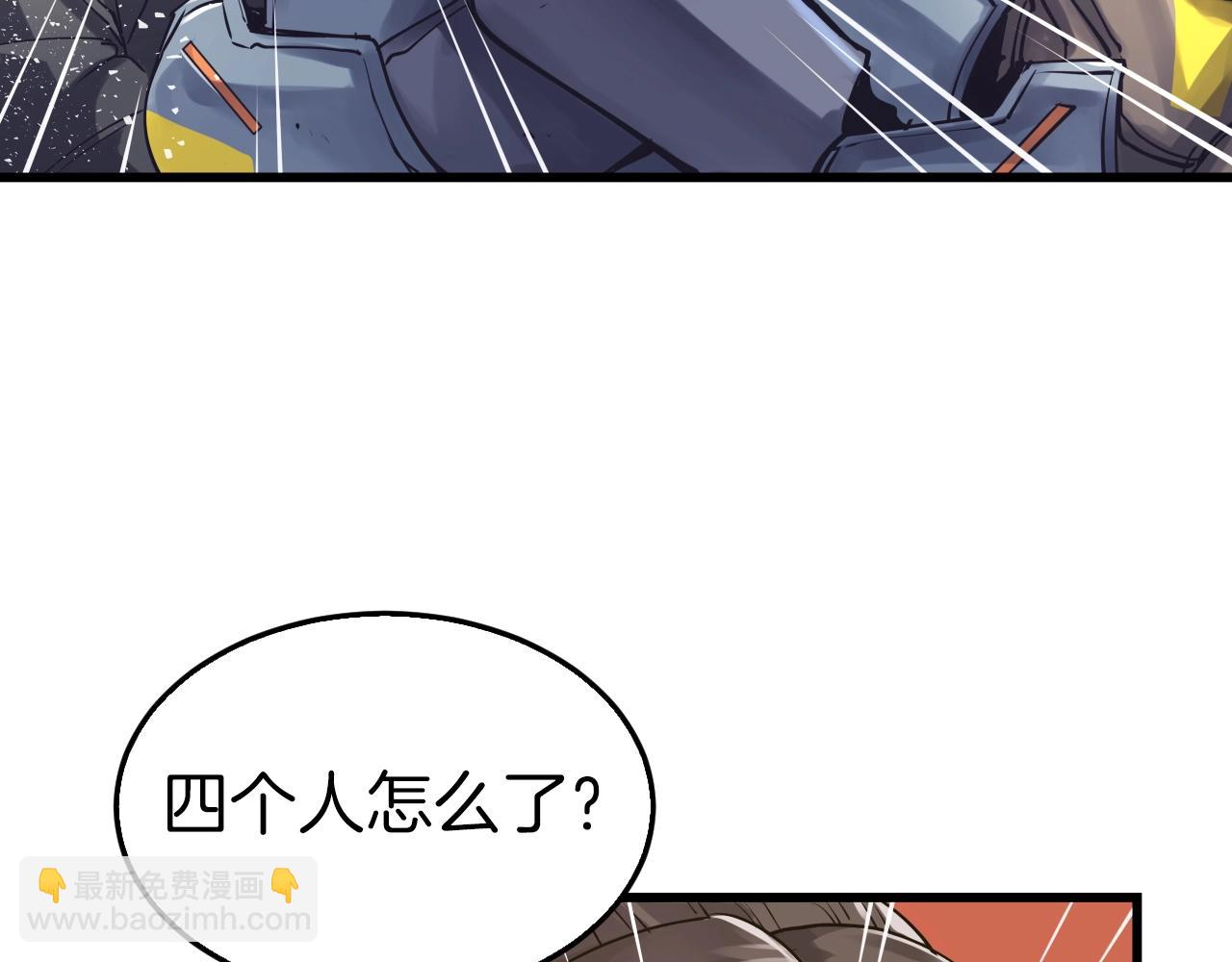 不敗玩家 - 第4話 獵人的犧牲品(1/4) - 8