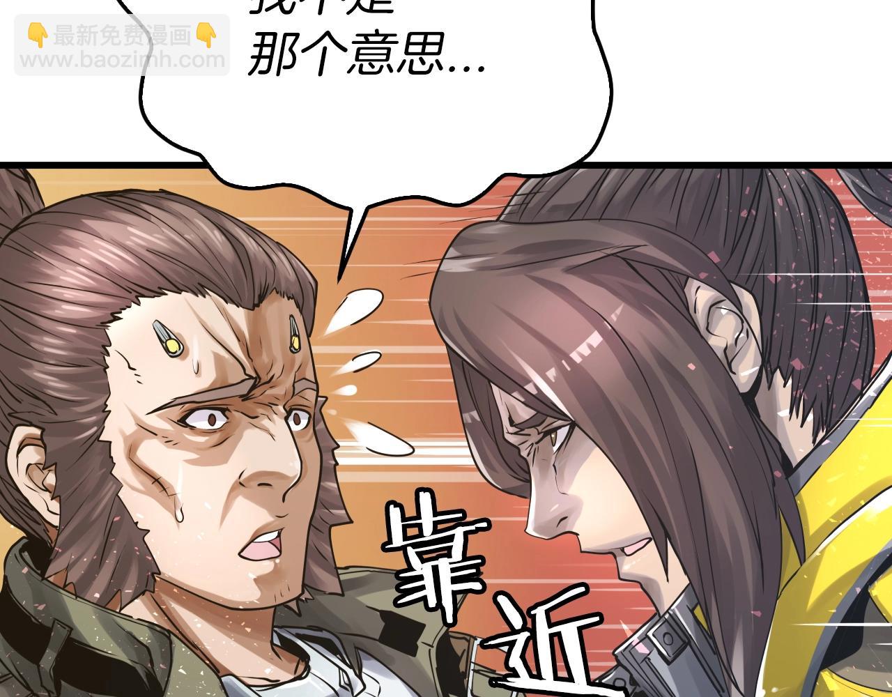 不敗玩家 - 第4話 獵人的犧牲品(1/4) - 3