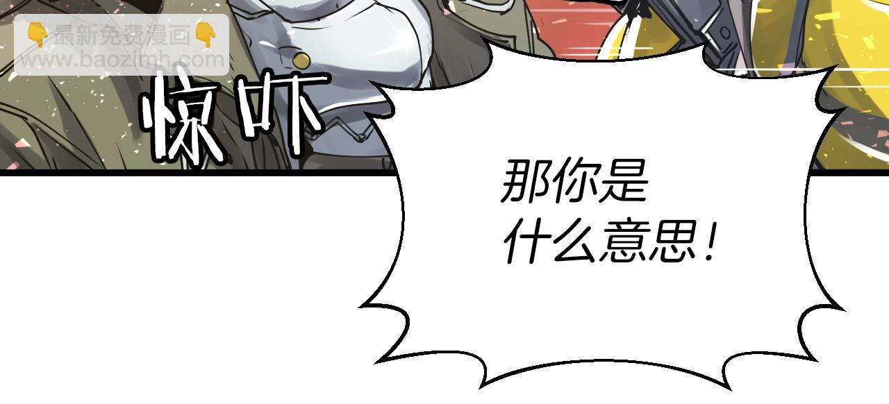 不敗玩家 - 第4話 獵人的犧牲品(1/4) - 4