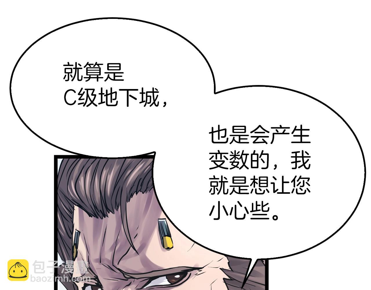 不敗玩家 - 第4話 獵人的犧牲品(1/4) - 5