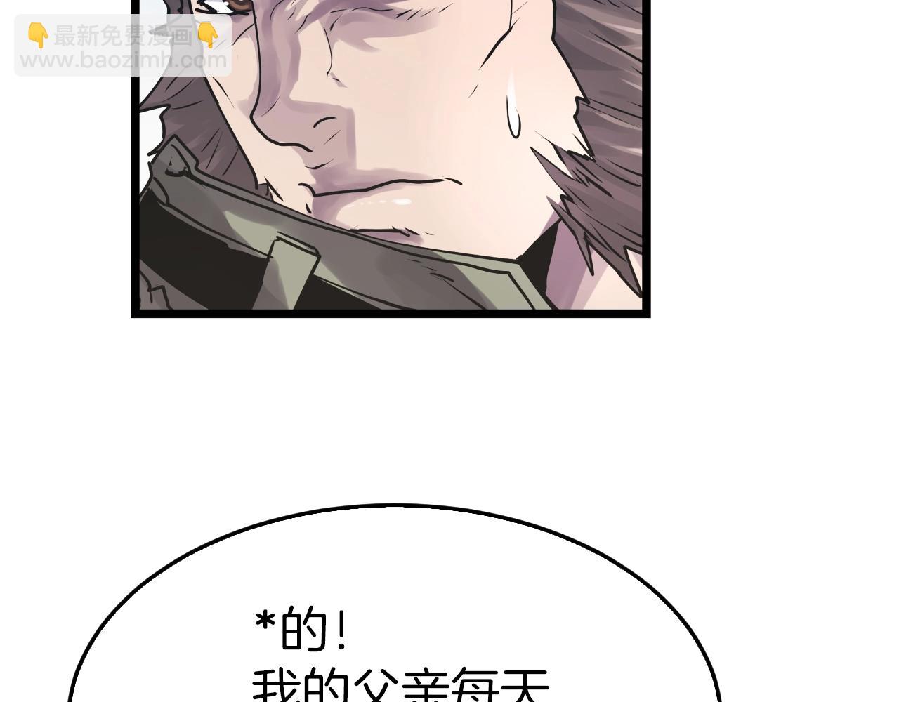 不敗玩家 - 第4話 獵人的犧牲品(1/4) - 6