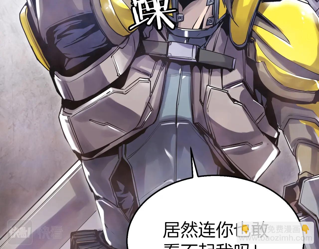 不敗玩家 - 第4話 獵人的犧牲品(1/4) - 8