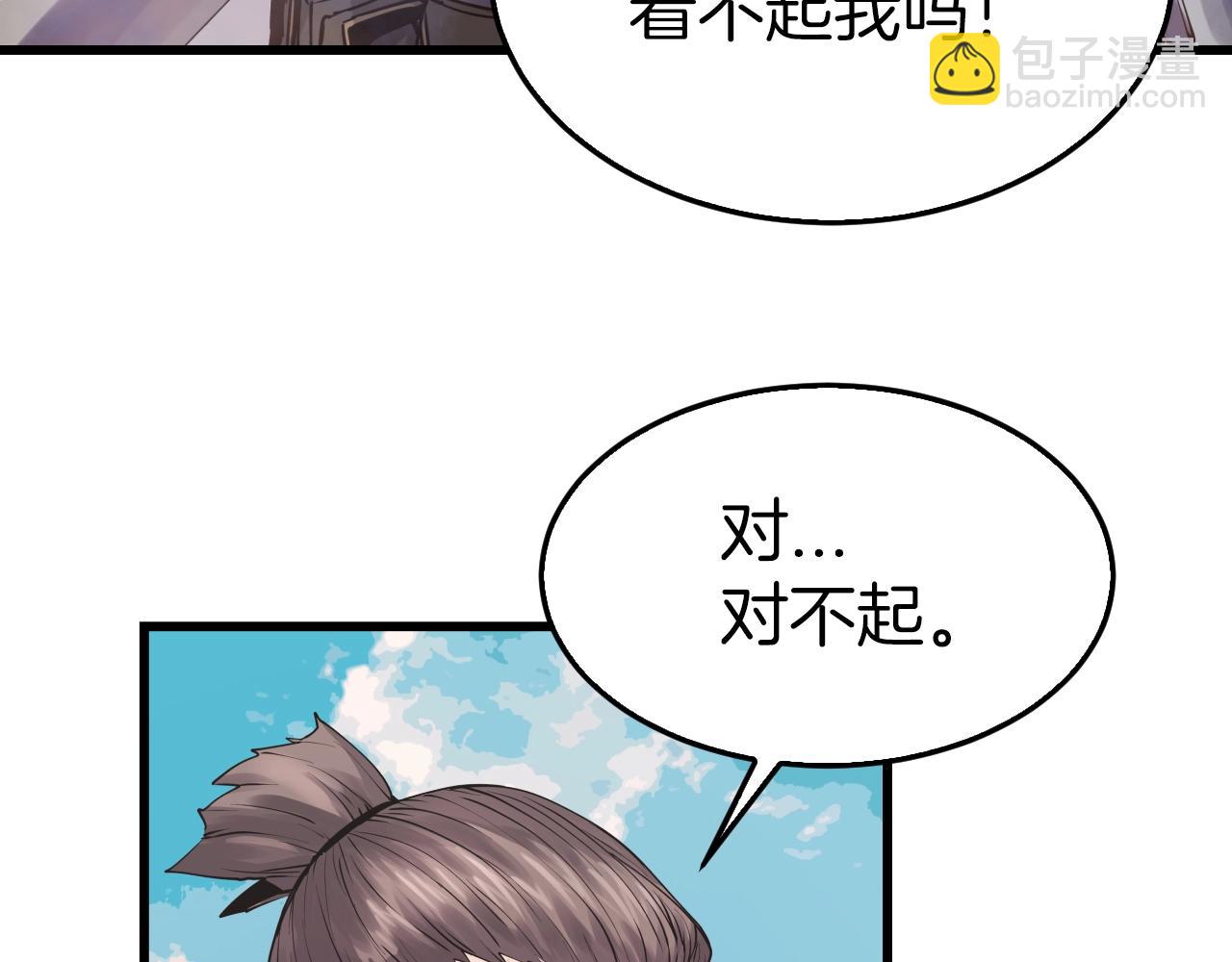 不敗玩家 - 第4話 獵人的犧牲品(1/4) - 1