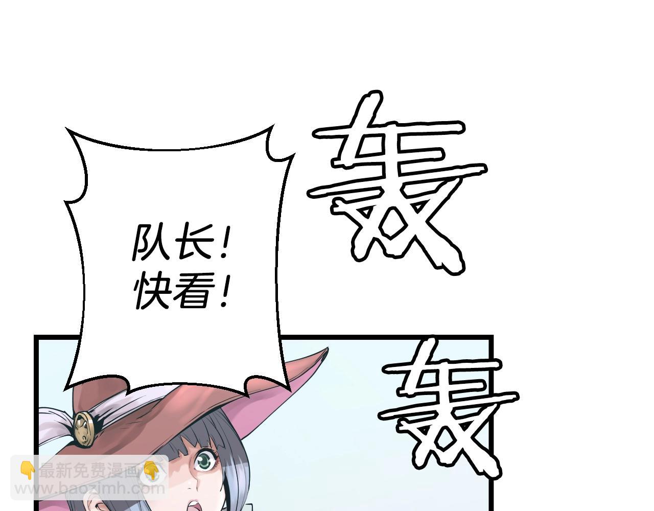 不敗玩家 - 第4話 獵人的犧牲品(1/4) - 3