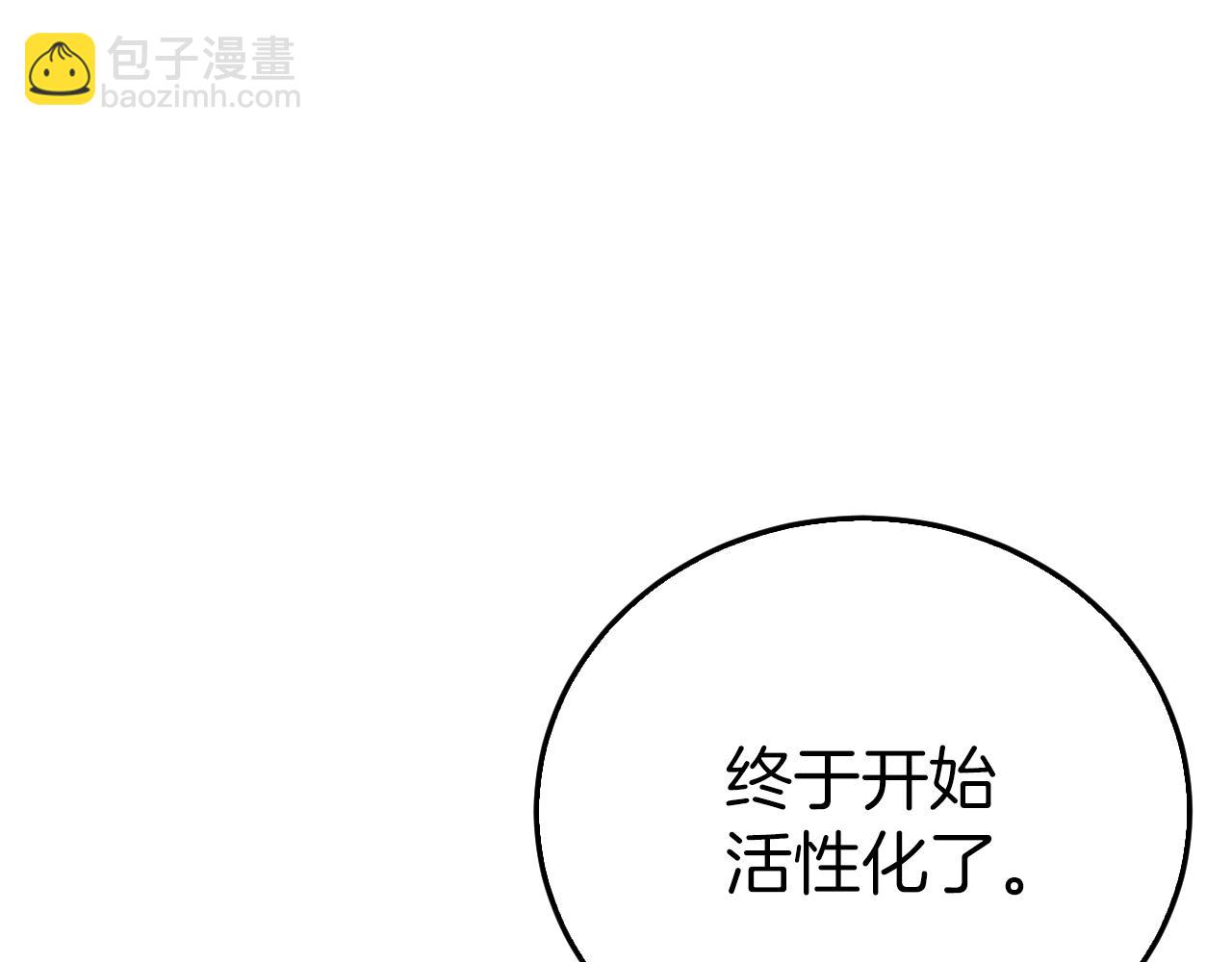 不敗玩家 - 第4話 獵人的犧牲品(1/4) - 1