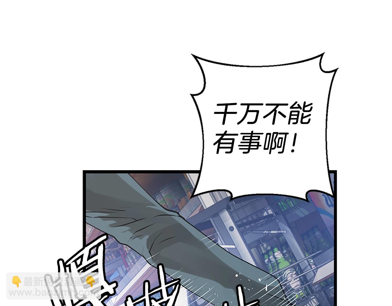 不敗玩家 - 第4話 獵人的犧牲品(1/4) - 5