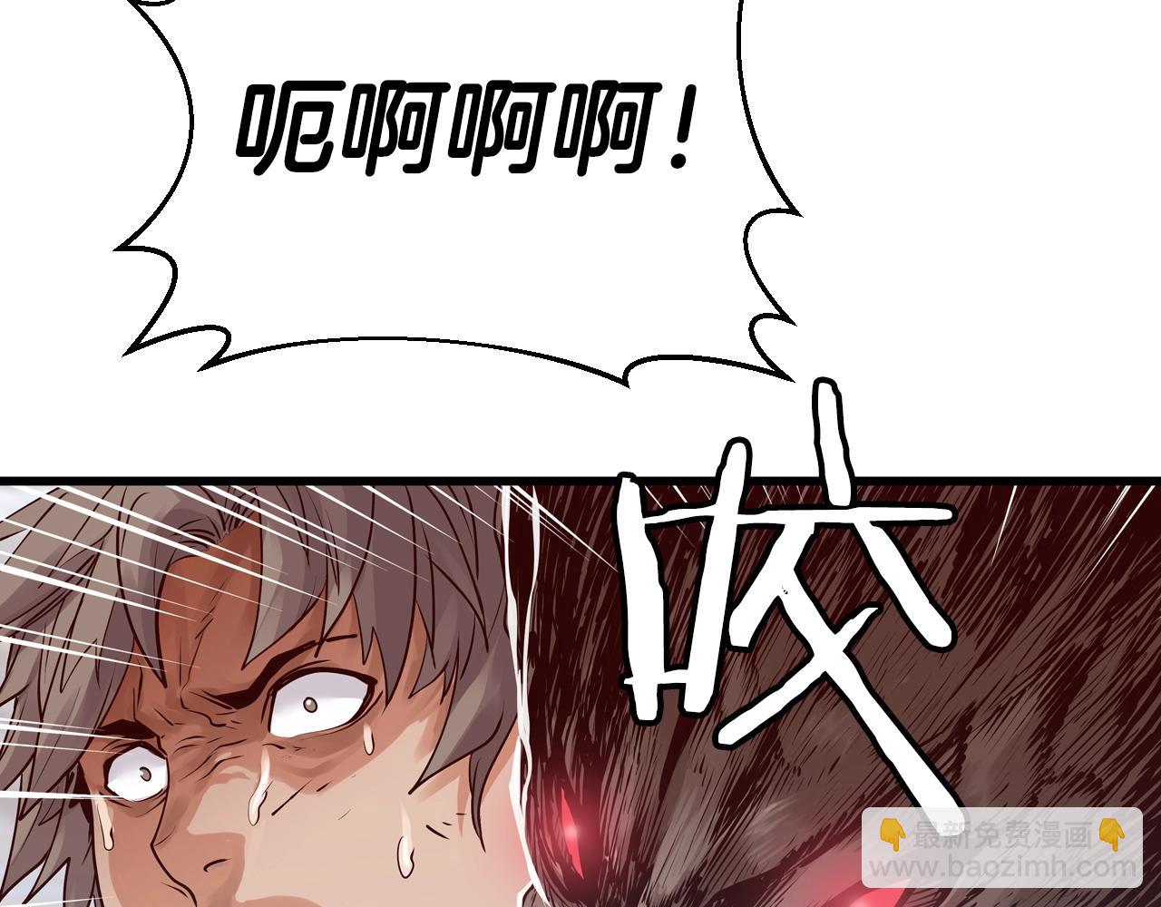 不敗玩家 - 第4話 獵人的犧牲品(2/4) - 4