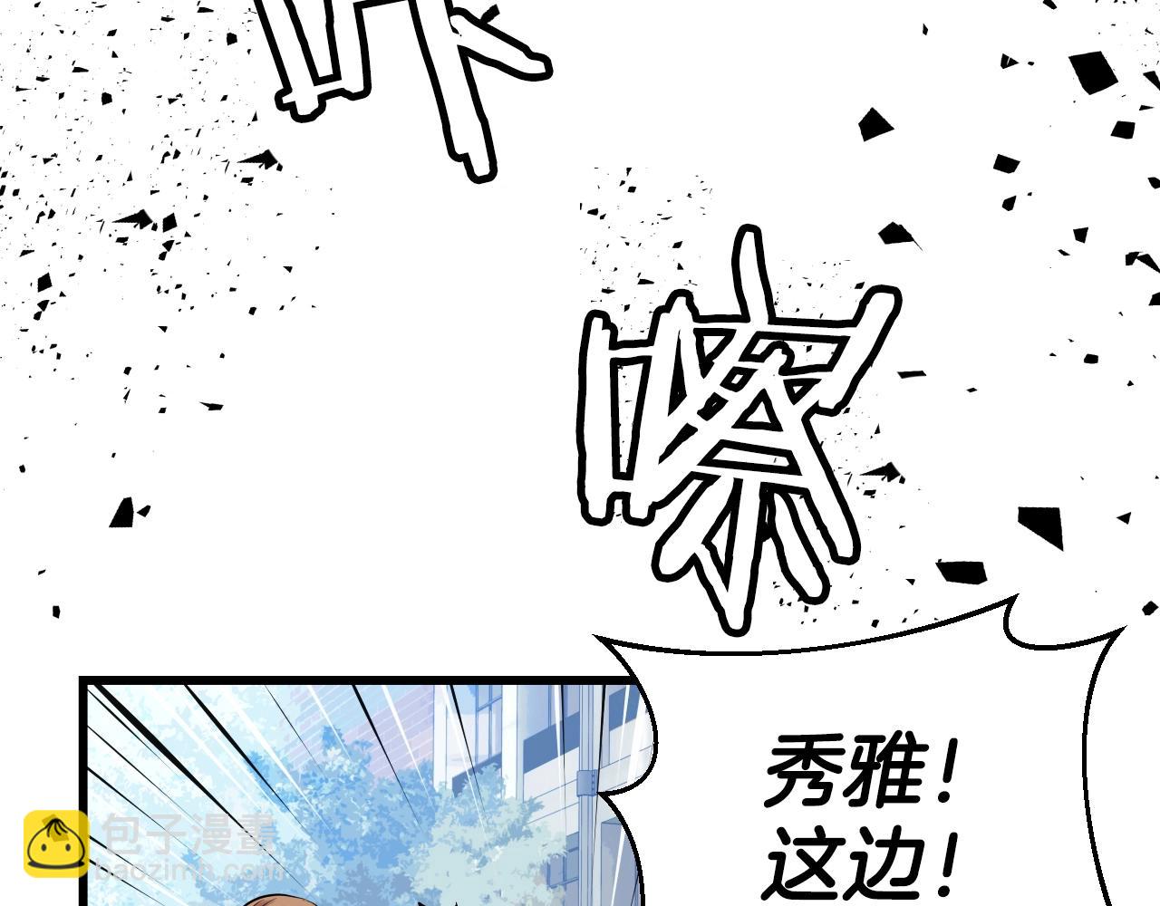 不敗玩家 - 第4話 獵人的犧牲品(2/4) - 3