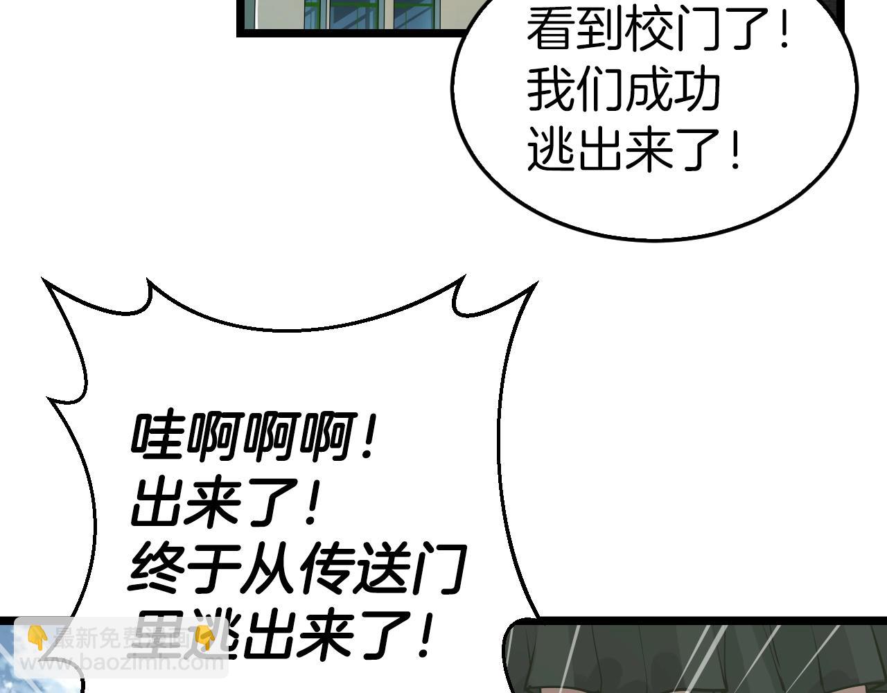 不敗玩家 - 第4話 獵人的犧牲品(2/4) - 1