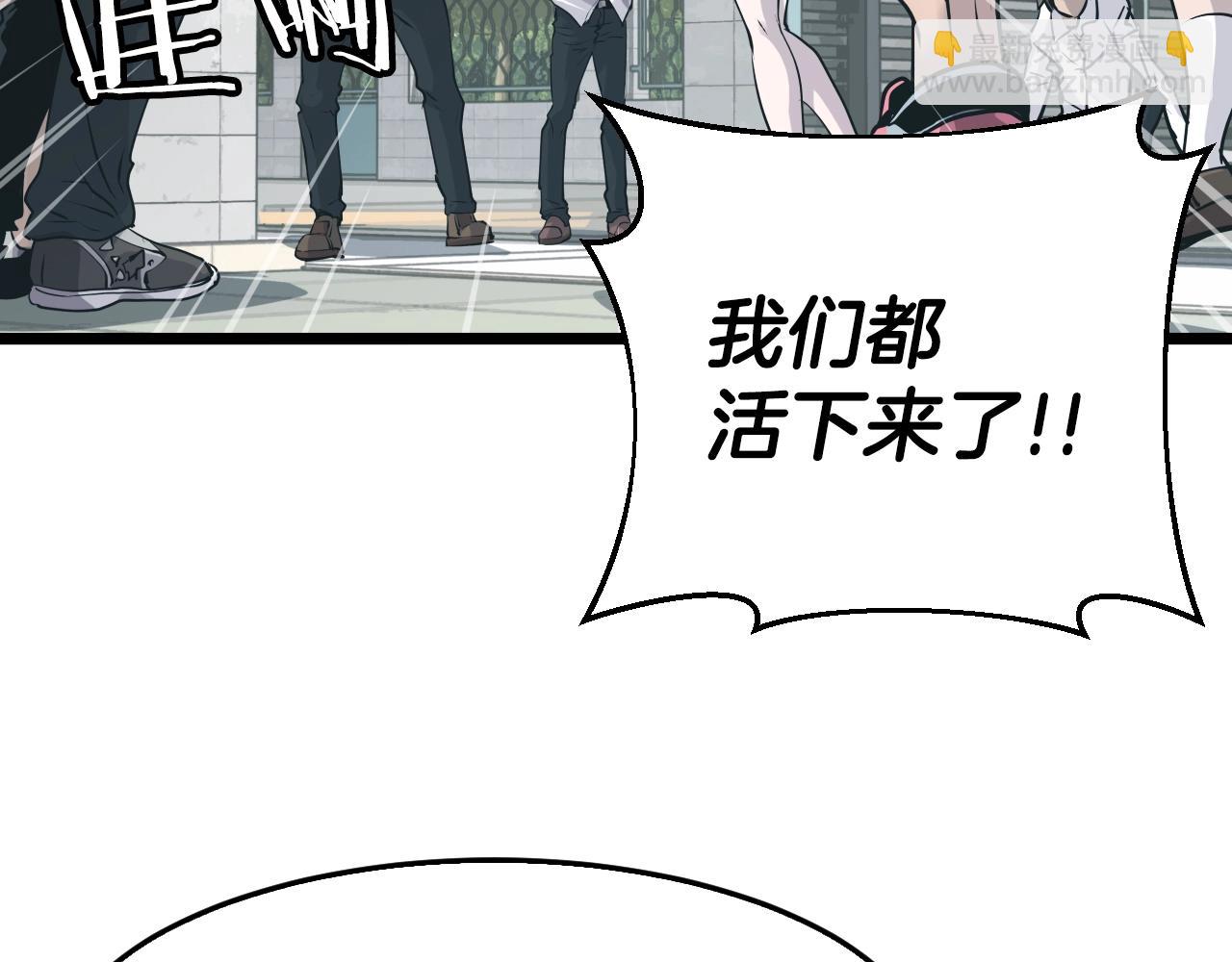 不敗玩家 - 第4話 獵人的犧牲品(2/4) - 3