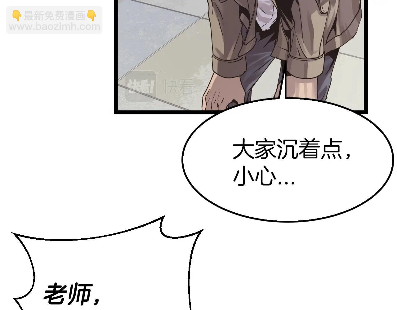 不敗玩家 - 第4話 獵人的犧牲品(2/4) - 5