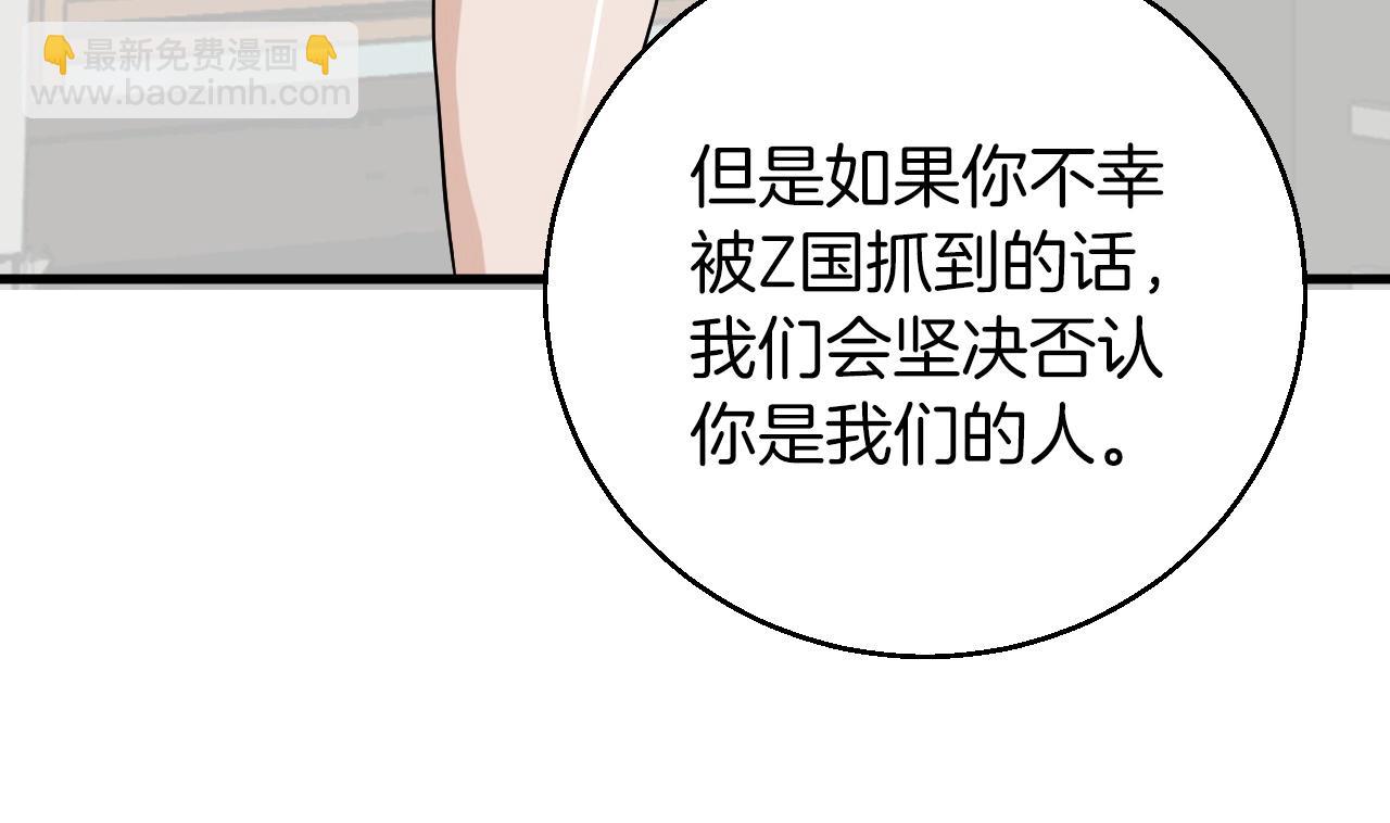 不敗玩家 - 第42話 啓程吧(3/4) - 6