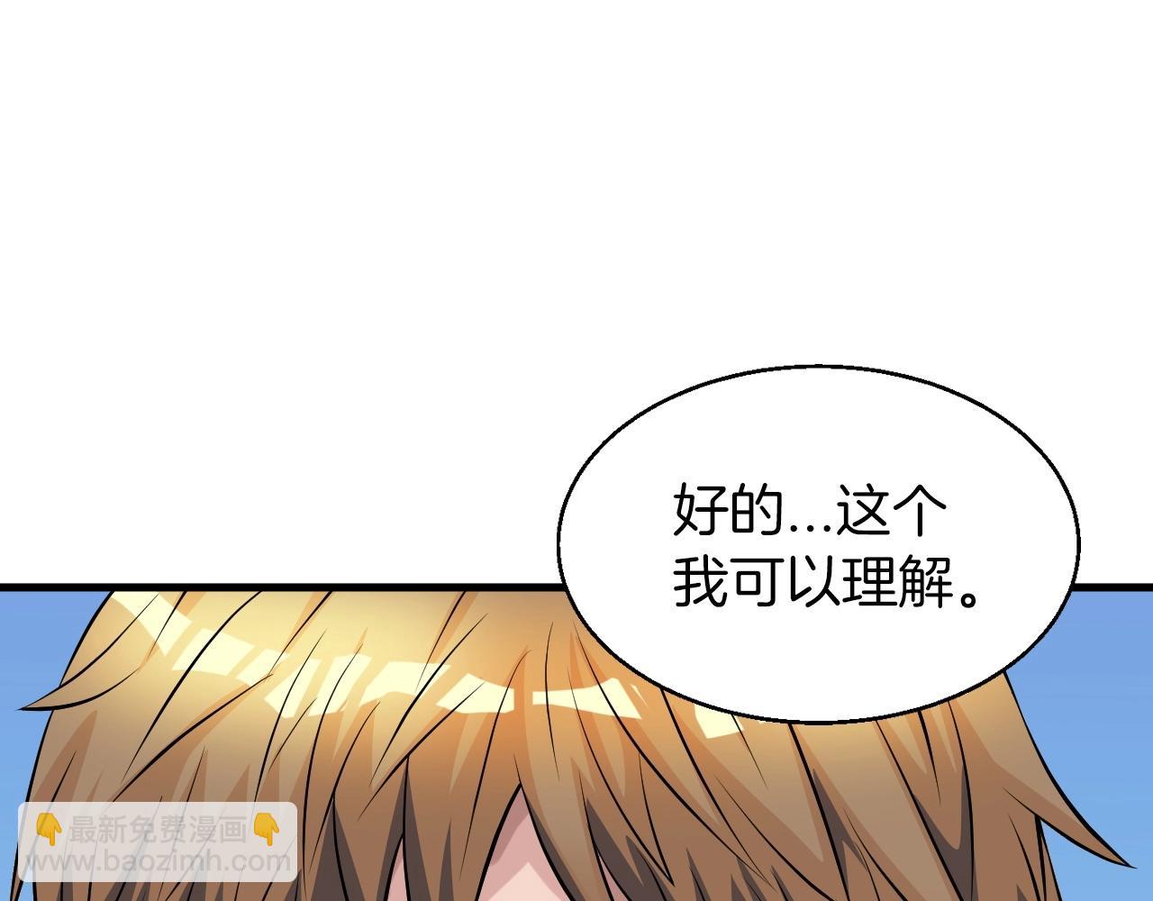 不敗玩家 - 第42話 啓程吧(3/4) - 7