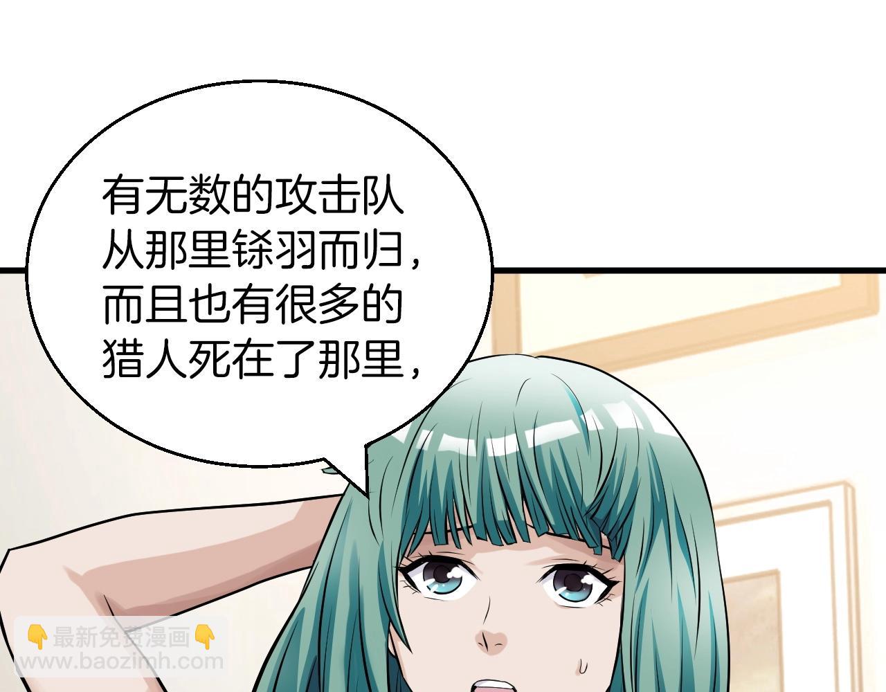 不敗玩家 - 第42話 啓程吧(3/4) - 2