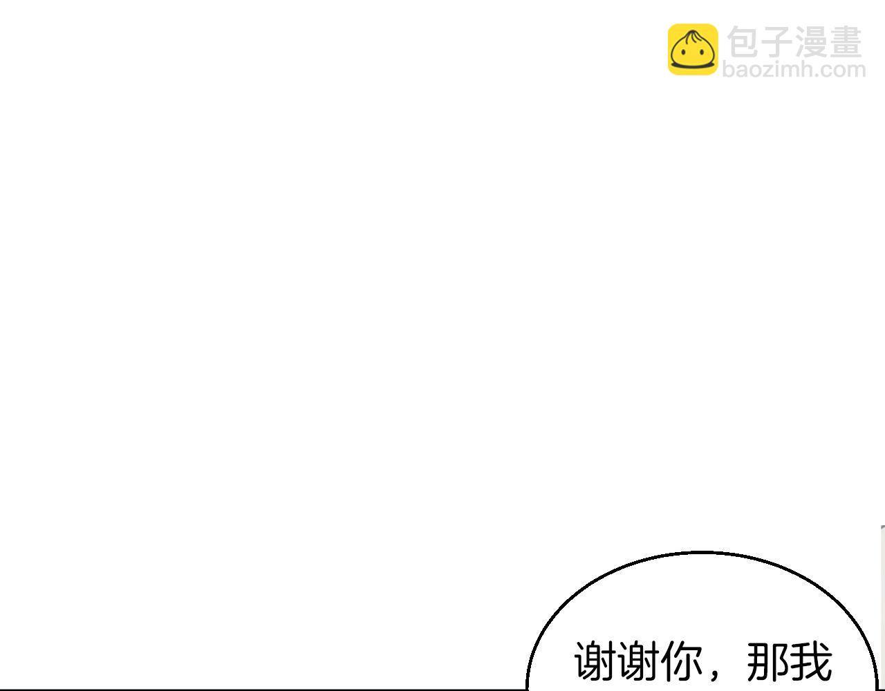 不敗玩家 - 第42話 啓程吧(3/4) - 1