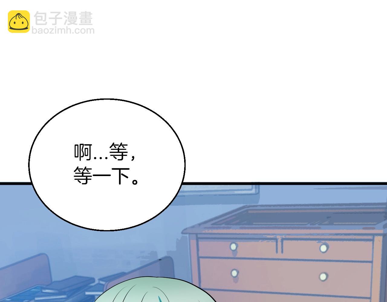 不敗玩家 - 第42話 啓程吧(3/4) - 5