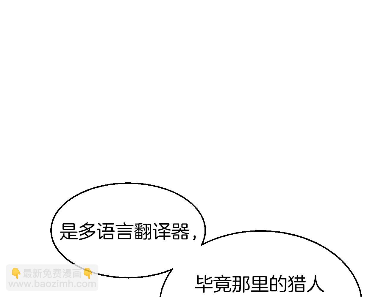 不敗玩家 - 第42話 啓程吧(3/4) - 1