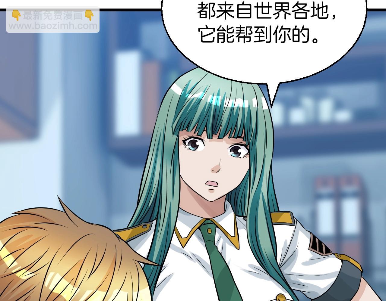 不敗玩家 - 第42話 啓程吧(3/4) - 2