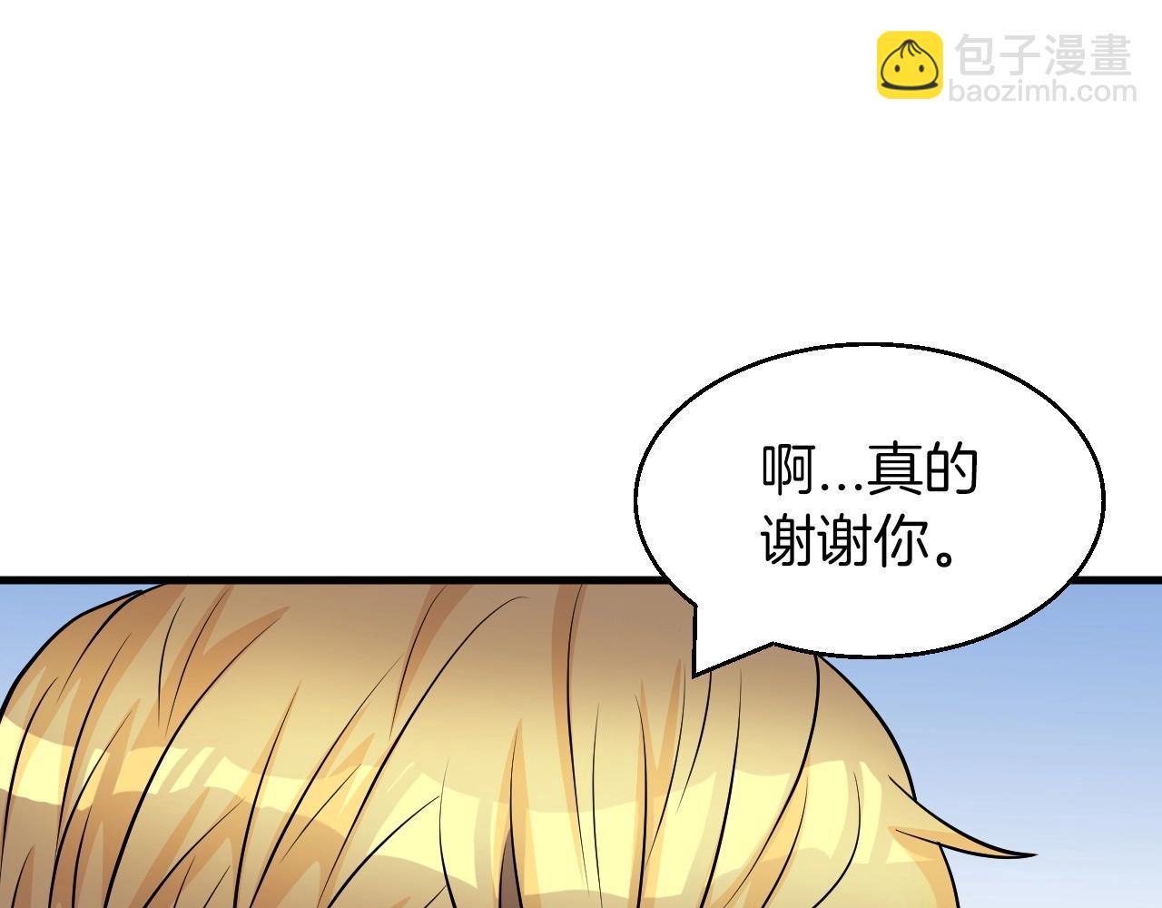 不敗玩家 - 第42話 啓程吧(3/4) - 5