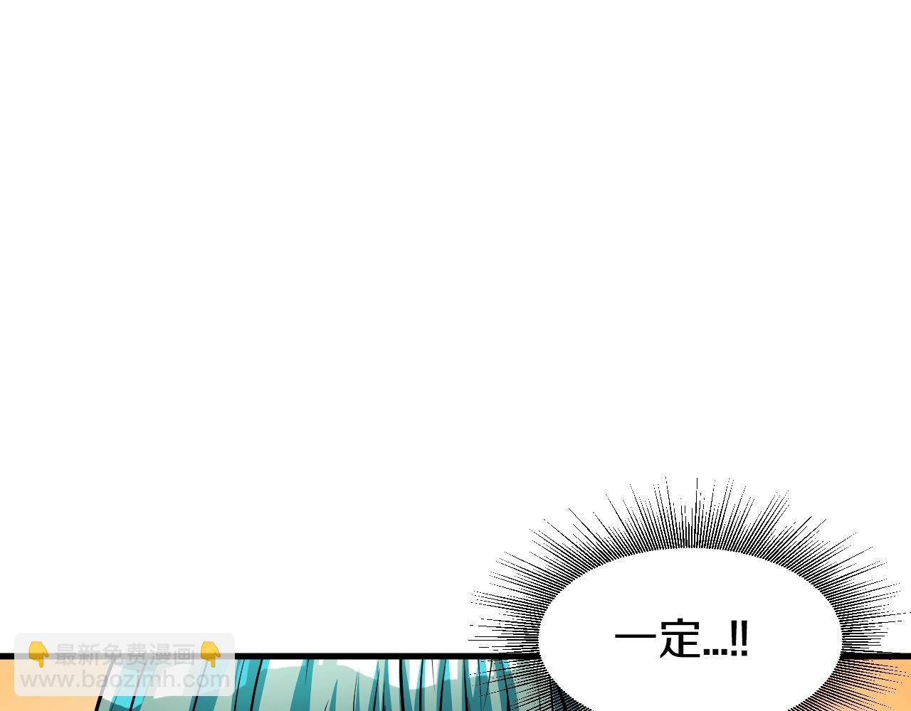 不敗玩家 - 第42話 啓程吧(3/4) - 7