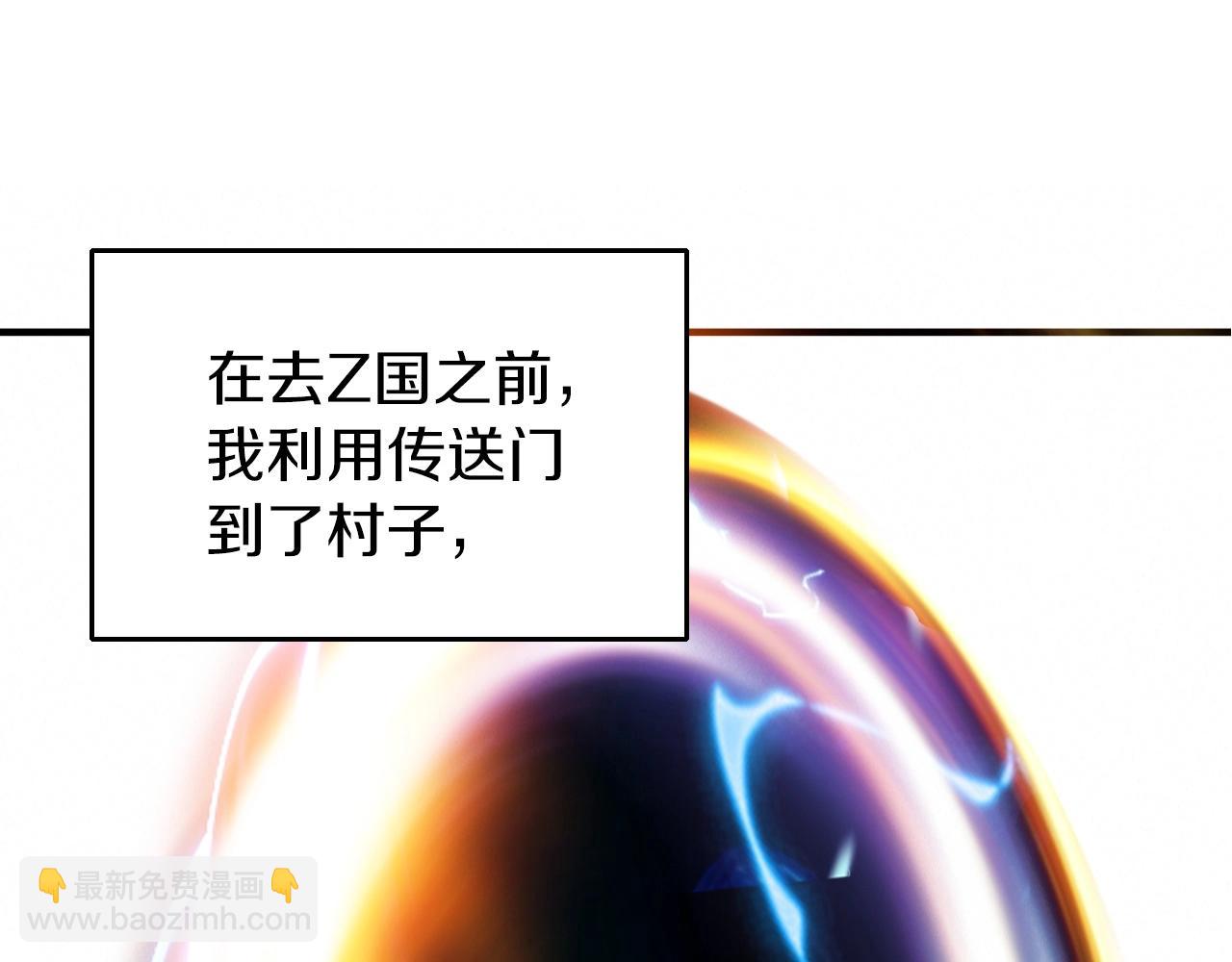 不敗玩家 - 第42話 啓程吧(3/4) - 3