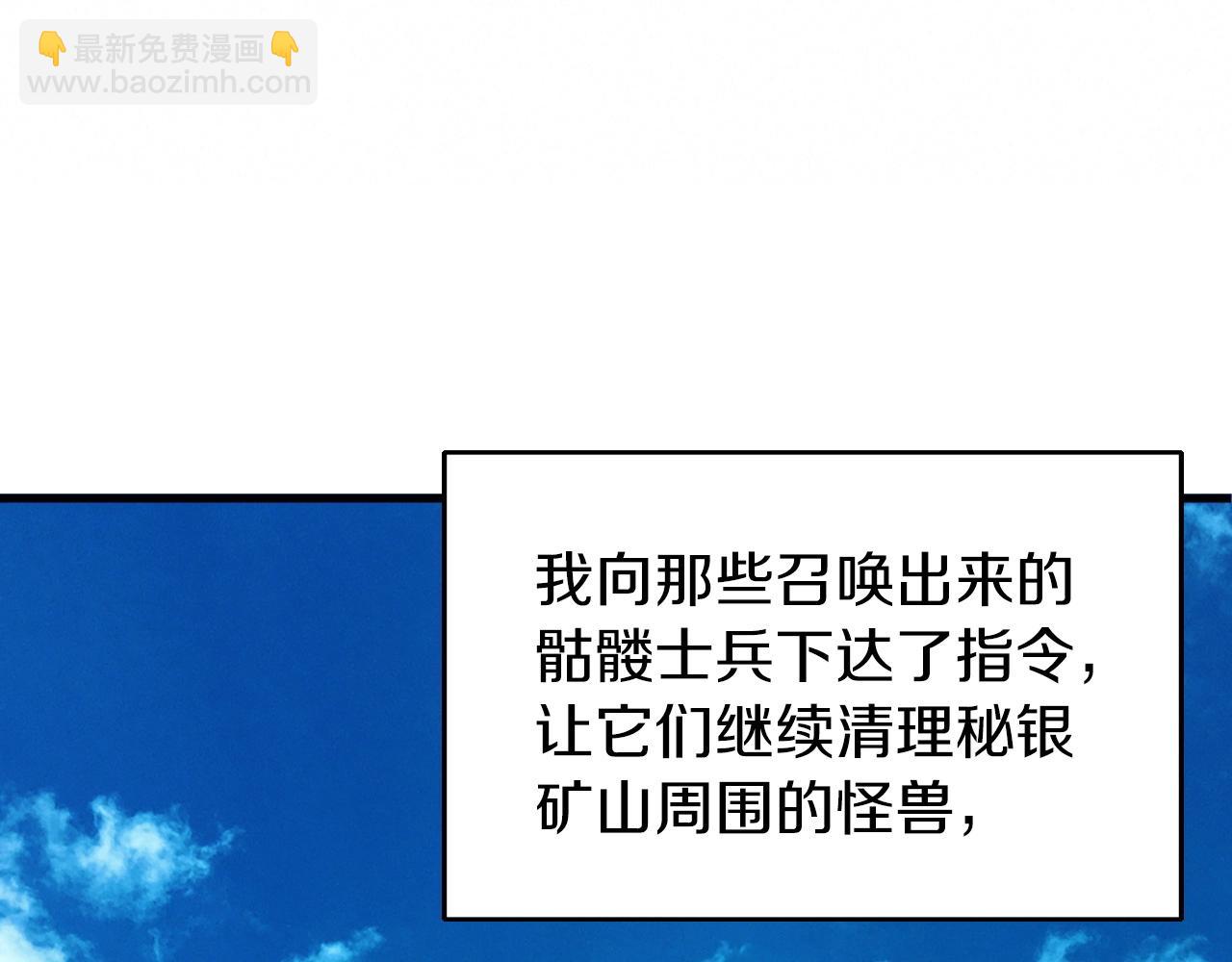 不敗玩家 - 第42話 啓程吧(3/4) - 6