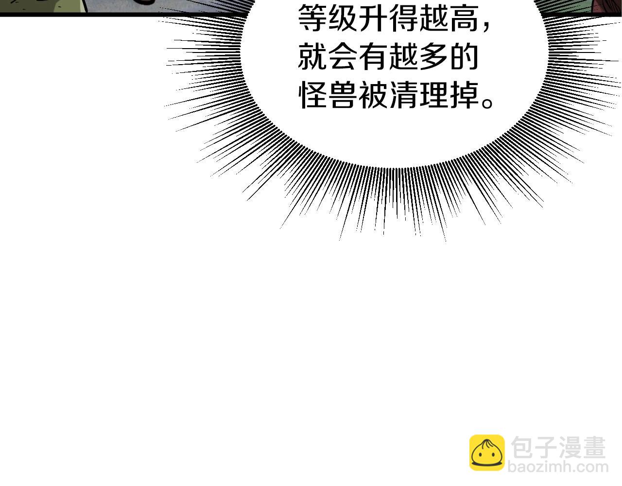 不敗玩家 - 第42話 啓程吧(4/4) - 7