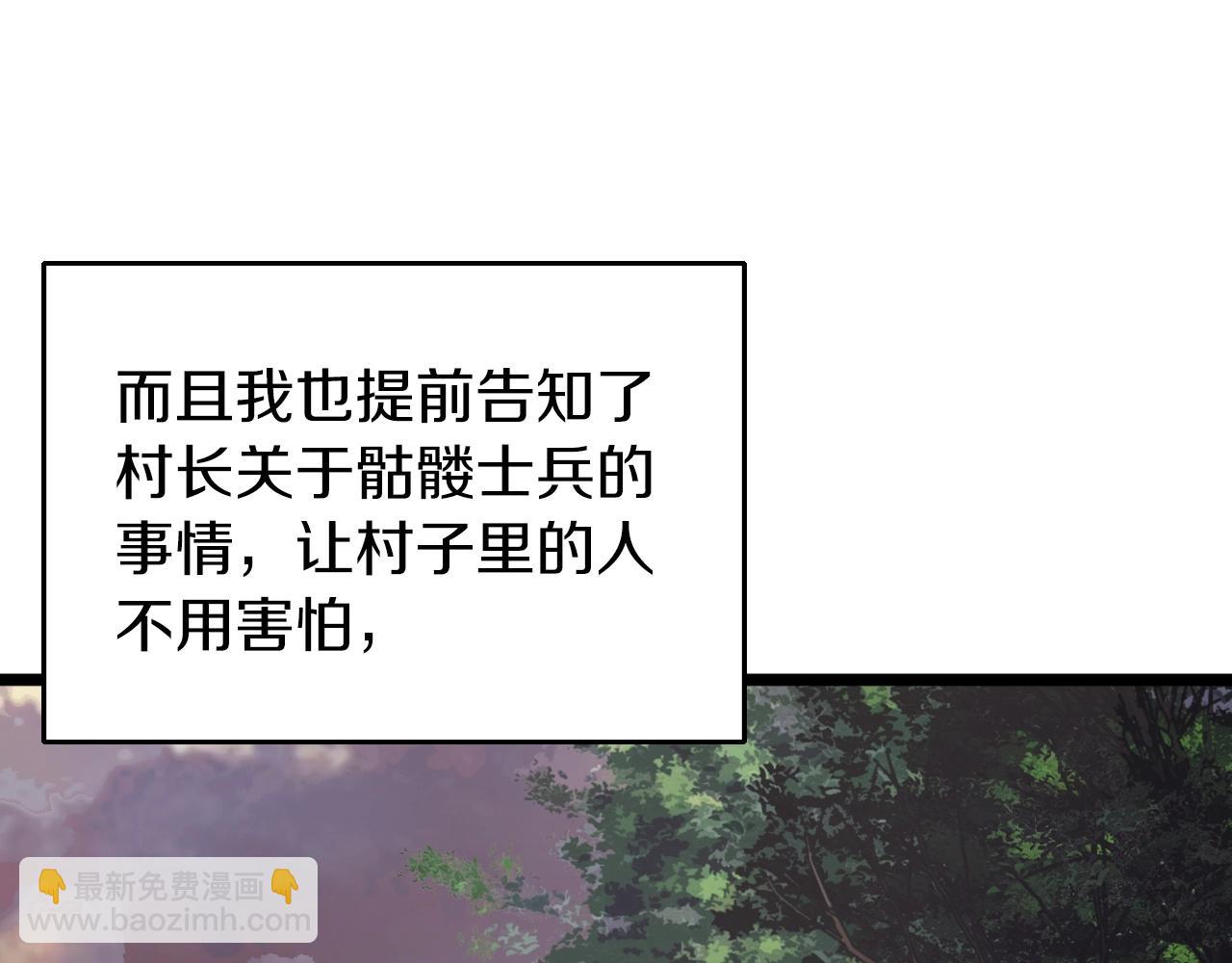 不敗玩家 - 第42話 啓程吧(4/4) - 2