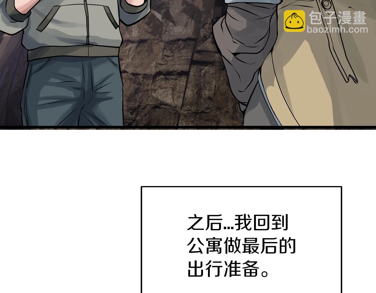 不敗玩家 - 第42話 啓程吧(4/4) - 4