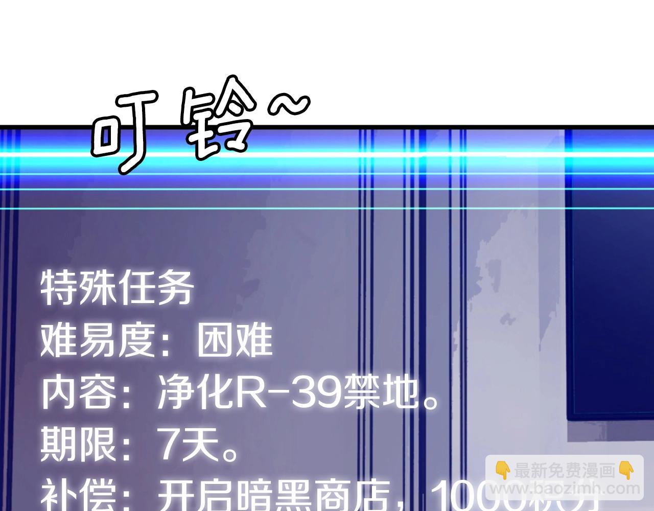 不敗玩家 - 第42話 啓程吧(4/4) - 2