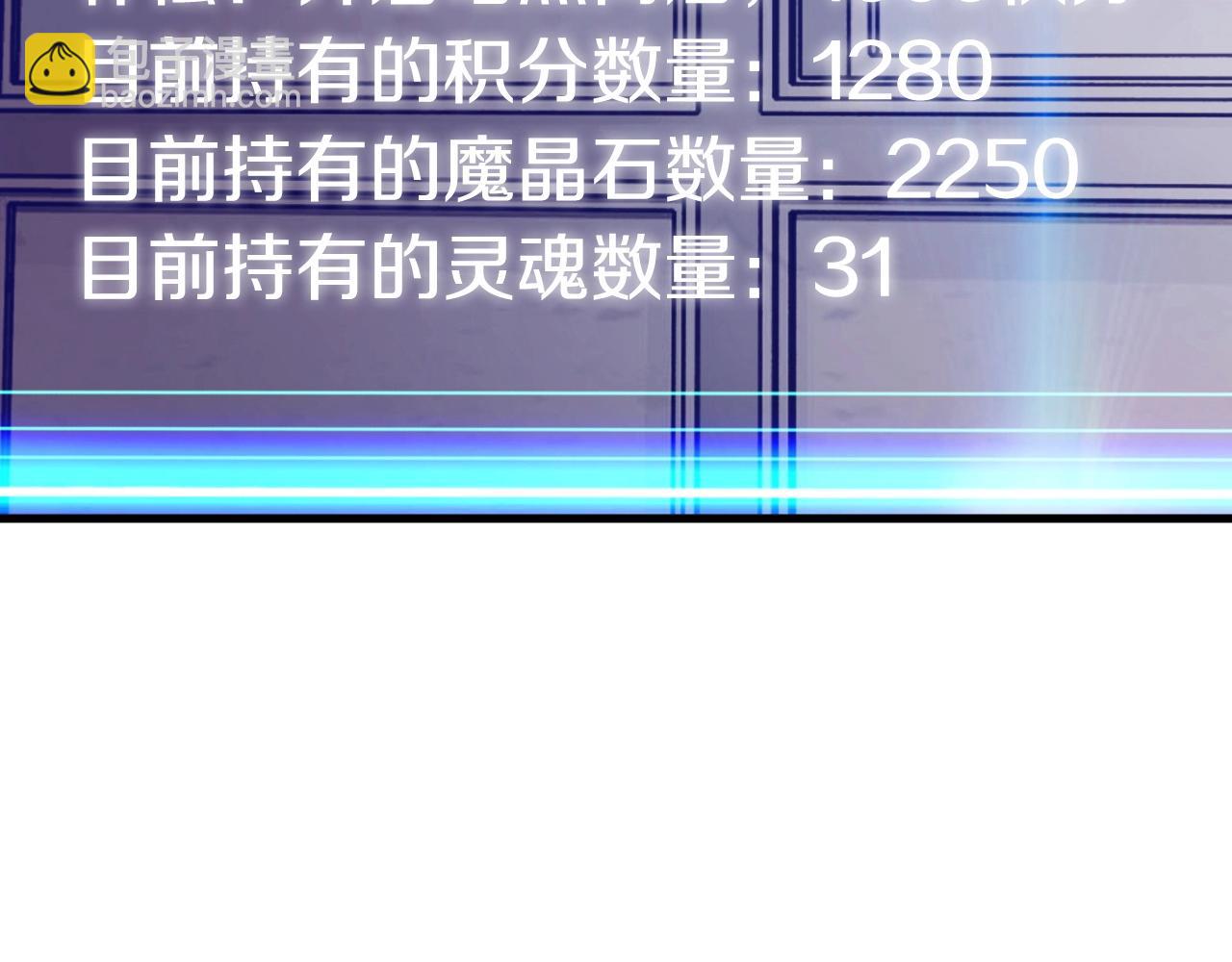 不敗玩家 - 第42話 啓程吧(4/4) - 3