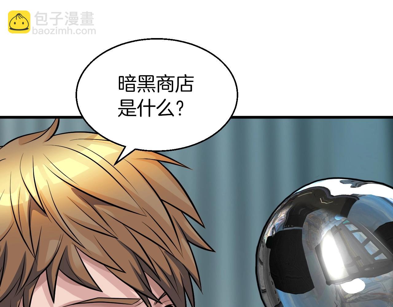 不敗玩家 - 第42話 啓程吧(4/4) - 4