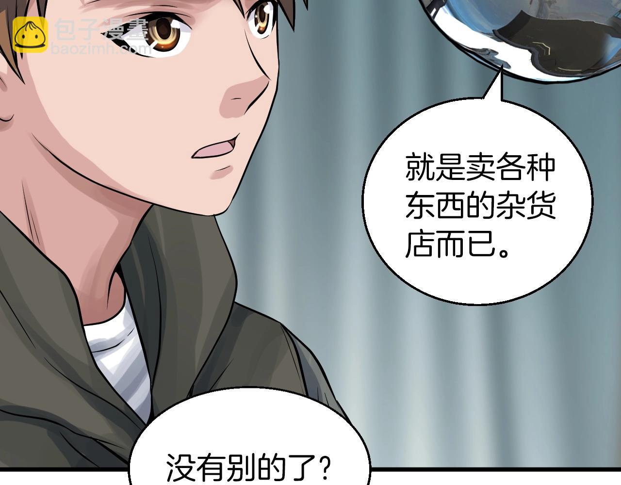 不敗玩家 - 第42話 啓程吧(4/4) - 5