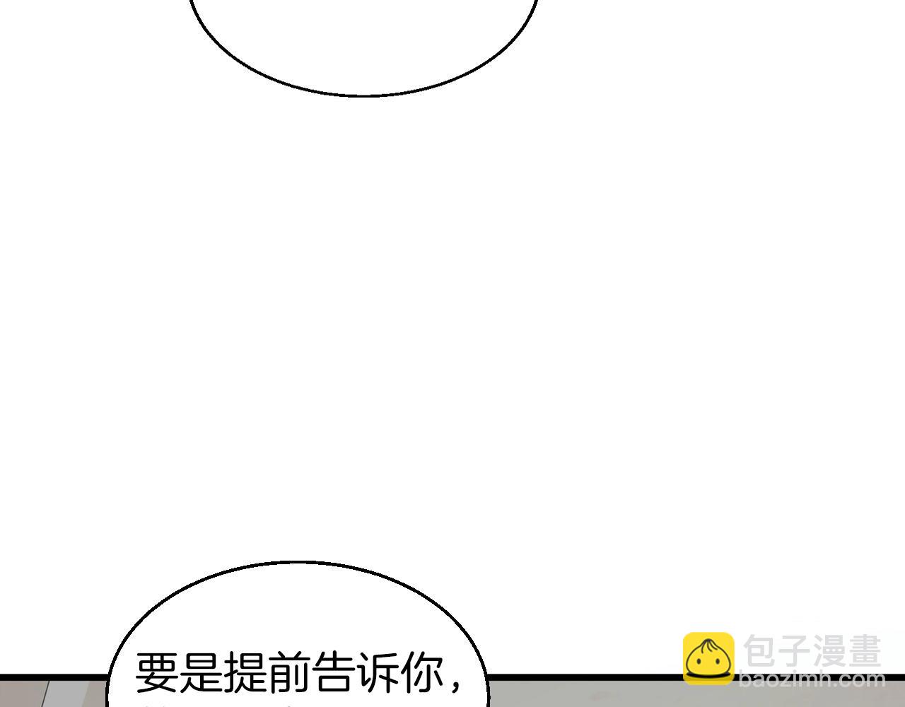 不敗玩家 - 第42話 啓程吧(4/4) - 6