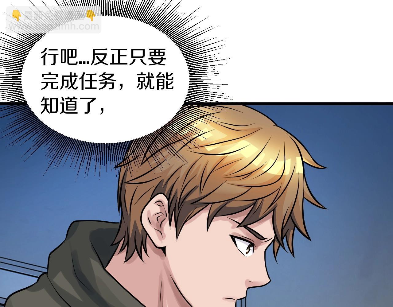 不敗玩家 - 第42話 啓程吧(4/4) - 2