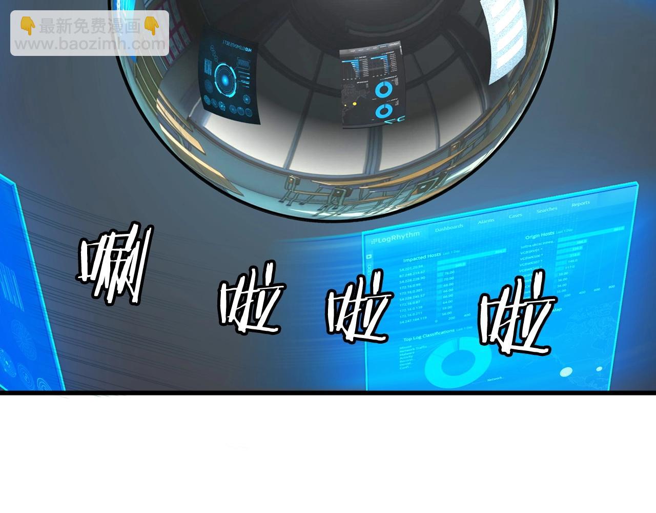 不敗玩家 - 第42話 啓程吧(1/4) - 1