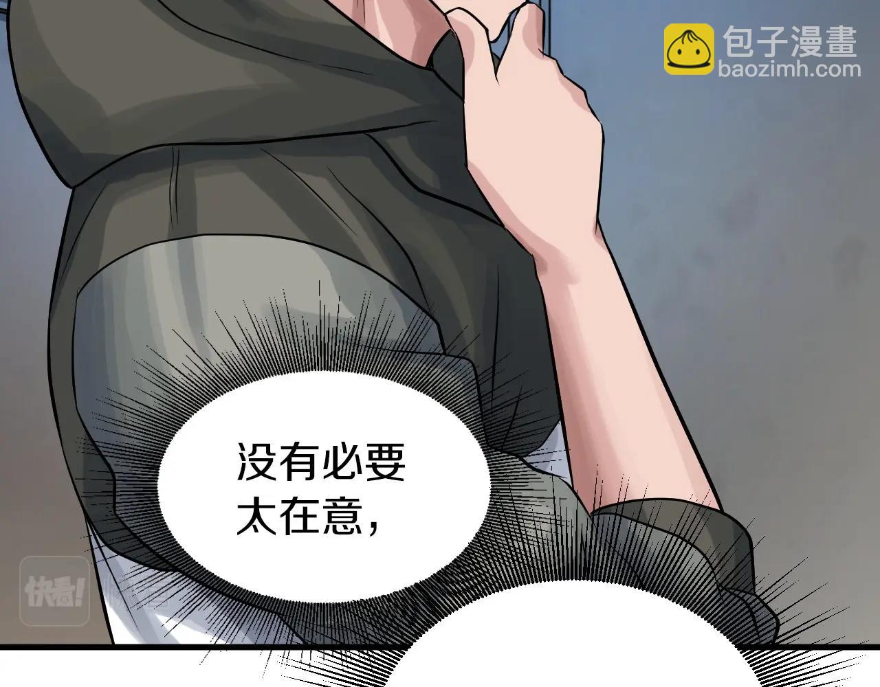 不敗玩家 - 第42話 啓程吧(4/4) - 3