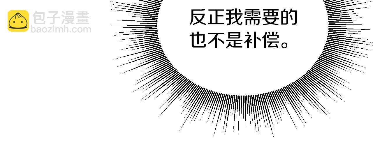 不敗玩家 - 第42話 啓程吧(4/4) - 4