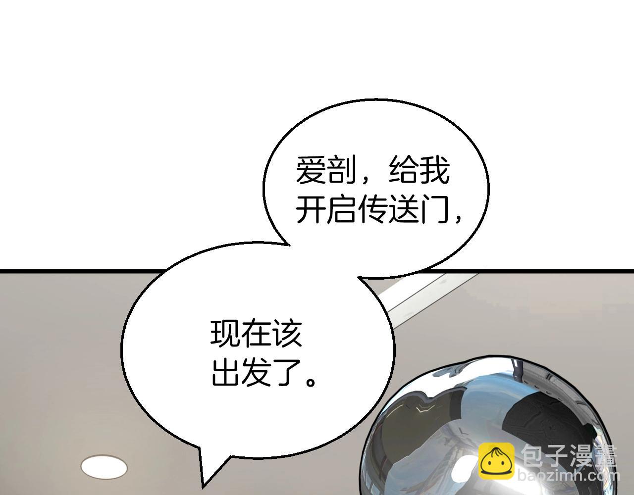 不敗玩家 - 第42話 啓程吧(4/4) - 5